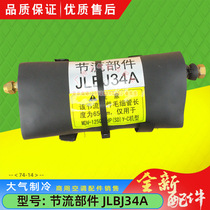 Suitable for MDV-125Q4 dPSDY-C beauty ten horse one drag two internal machine electronic throttling components JLBJ34A
