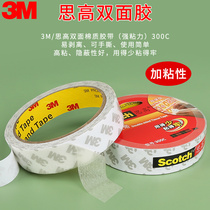 3M ultra - thin double - sided tape powerful sheet paper translucent car with no trace wall fixed photo wall award - shaped wedding atmosphere to arrange balloons paste students hand - stripped moisture proof office special