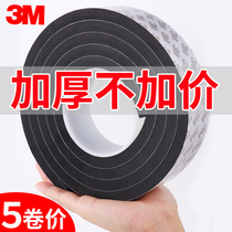3M sponge tape single-sided foam glue high-viscosity black eva sponge anti-collision sealing strip automotive electronic shock-proof anti-skid thickening buffer sound insulation door and window sealing strip 2-3-5mm thick