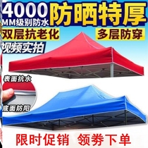 Umbrella 3x3 meters 2x3x45x6 two or three meters by three meters tent top cloth thickened sunscreen top four corner umbrella tarpaulin