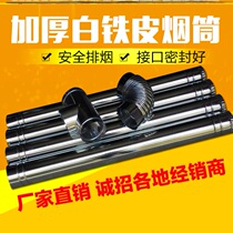 Winter fire chimney pellet heating stove special smoke pipe heating stove exhaust pipe elbow lengthened chimney accessories firewood cap