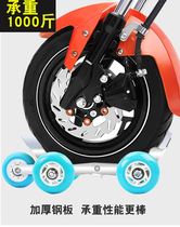 Tricycle tire Portable auxiliary support wheel Rear wheel self-help wear-resistant rescue Electric vehicle Flat tire booster 