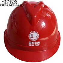 Electrician helmet Power helmet construction site V-shaped construction anti-smashing helmet ABS national standard breathable labor insurance can be printed