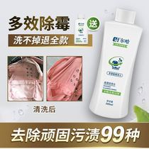 Remove mildew mold clothes moldy mold removal agent mildew spot special mildew point yellow spot cleaning agent mildew spot clean