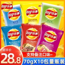 Le thing potato chips 70g * 10 pack mixed plain tomato lime cucumber barbecue seaweed puffed snack snack package