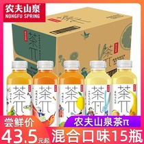 Nongfu Shanquan Tea π Tea Pie flavor drink 500ml*15 bottles Peach Oolong tea Lemon Mixed flavors