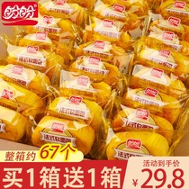 Pan Pan French soft bread whole box of milky flavored small bread casual snacks snacks breakfast pastries afternoon tea wholesale