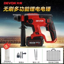 DEVON has Lithium electric hammer 5401-li-20v charging hammer impact drill Portable Rechargeable Lithium electric drill tool