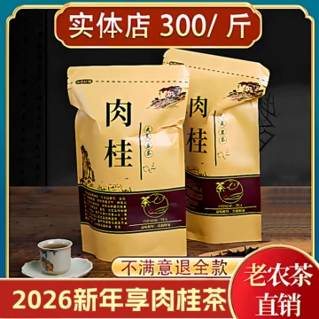 燕子窠肉桂岩茶-燕子窠肉桂岩茶促销价格、燕子窠肉桂岩茶品牌- 淘宝