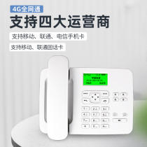 Carl 4G wireless landline card phone mobile Unicom 4G full Netcom with WiFi plug in mobile phone phone card