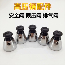 Pressure cooker exhaust cap Universal pressure cooker above the small hat Universal pressure cooker accessories Pressure cutting old style