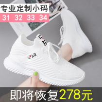 Old Beijing cloth shoes womens summer womens shoes breathable small size 31 walking 32 mother shoes 33 fashion all-match sports white shoes