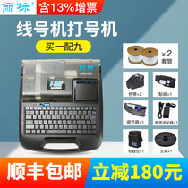 Libiao wire number machine C- 280E number tube coding machine 280T number Machine line number tube printer U disk import wire cable PVC heat shrink tube portable kaibiao canon line number machine typewriter