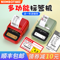 Jing Chen B21 label printer handheld portable Bluetooth thermal printing small price tag sticker barcode clothing tag jewelry food commercial note household sticker price tag machine
