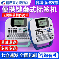 Jingchen JC114 household commercial office note printer Shake sound with waterproof self-adhesive hand account label sticker printer Small student childrens name name sticker color label machine