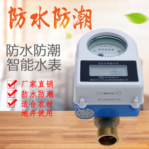Waterproof and moisture-proof smart prepaid water meter card household induction card tap water card IC card water meter well