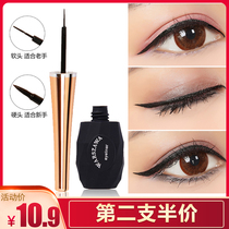 The second half-price Hua Sha beautiful very fine Eyeliner Liquid soft head quick-drying waterproof sweat-proof non-sickness beginners