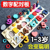 Montessori Montessori Mongolian early education educational toys building blocks baby children 1-2-3 years old one or two three and a half years old