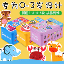 Baby Baby Toddler Puzzle Children Early Teach Puzzle Toys 1-2-3-2-3-year 23 old half-massive male and female