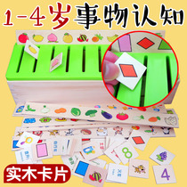Mengshi early education educational aids toys 1-2-3-5-6 years old two or three years old children baby toddler baby toys