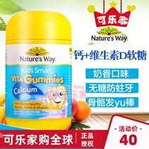 22 2 spot natures way Australia Jasmin Childrens calcium gummies chewable plus VD absorption is good
