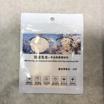 3 million glasses shop nano anti-fog glasses cloth eat hot pot in winter to prevent lens fogging clean eye lens cloth