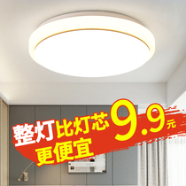 led ceiling lamp wick led lamp panel lamp tube ceiling lamp core circular transformation lamp board energy-saving bulb patch