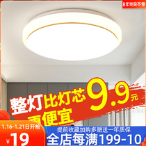 led ceiling lamp wick led light bar lamp tube ceiling lamp core round transformation lamp Board energy saving bulb patch