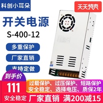 LED switching power supply AC to DC DC output surveillance camera 12V33A power transformer S-400-12