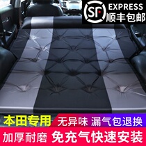 Honda CRV XRV Binzhi Jed SUV special travel bed Car trunk sleeping mat Car inflatable mattress