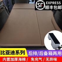 BYD S7 Tang S6 song MAX car bed SUV special trunk air mattress