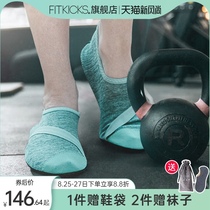 FITKICKS indoor comprehensive training shoes mens skipping gym special sports treadmill womens yoga shoes lightweight
