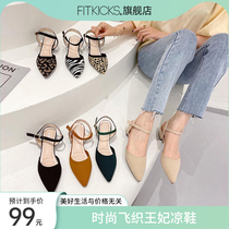  REREJOY princess the same 2021 summer flying woven shoes women wear cool drag hollow one-word buckle baotou sandals