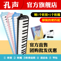 Kong Acoustic Harmonica Organ 37 Key blue pink beginner students with 32 key class Hall teaching harmonica instrument