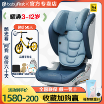 babyfirst baby first Yao fun child safety seat car folding isofix 3-12 years old baby