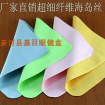 230g thickened island silk suede glasses cleaning cloth Mobile phone screen lens wiping cloth 147x177