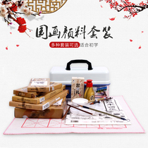 Marley brand Chinese painting paint set beginner Chinese painting ink painting brush full set of children primary school students