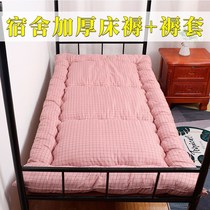  Student dormitory mattress Single 0 9m1 2m tatami mat quilt Double thickened mattress Floor bunk sleeping mat futon cover
