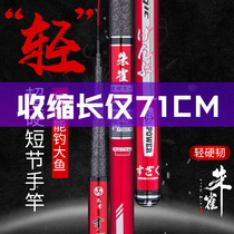 Nine fly eight short section fishing rod hand rod 28 stream adjustment rod 4 5 5 4 6 3 meters carbon ultra-light ultra-table fishing rod set