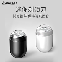 Average razor electric mini small carry-on travel portable wash head razor