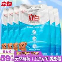Liby natural soft protection soap powder 1 02kg * 6 bags FCL hoarding natural floral fragrance lasting detergent shi hui zhuang
