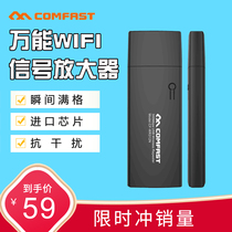 Mobile phone wifi signal receiving enhanced amplifier high-power wireless expansion expansion repeater long-distance optical brazing Wall home router universal key anti-scratch cracking stealing network artifact