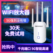 Mobile phone wifi signal receiving enhanced amplifier high-power dual-frequency 5G wireless expansion expansion repeater long-distance high-speed wall routing master key anti-scratch cracking network artifact