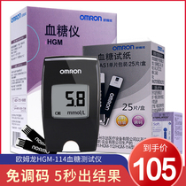 Omron blood glucose tester household HGM-114 blood glucose measuring instrument automatic precision AS1 test strip