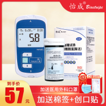 Yicheng jps-5-6-7 blood glucose test strip 50 siphon blood glucose test strip household blood glucose test paper instrument