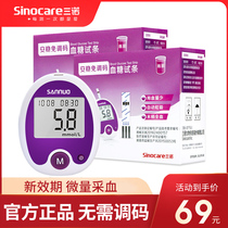  Sinocare free code blood glucose tester 50 pieces of independent test strips Household accurate blood glucose measurement instrument