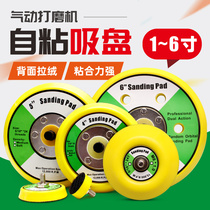 Sponge brushed suction cup 123456 inch sandpaper tray polishing plate pneumatic grinding machine chassis self-adhesive gas mill