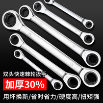Thickened alloy steel fast double-head two-way ratchet wrench universal tool set dual-purpose plum wrench