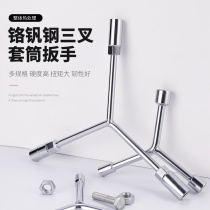 Three-pronged socket wrench universal extended Y-type multifunctional motorcycle triangle hand tool set casing barrel