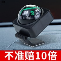 High-precision luminous guide ball multi-function car compass car balance self-driving tour outdoor supplies finger North needle